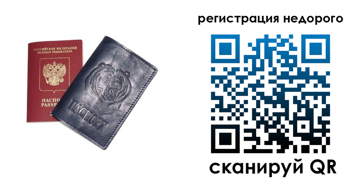 временная регистрация для школы в Кяхте