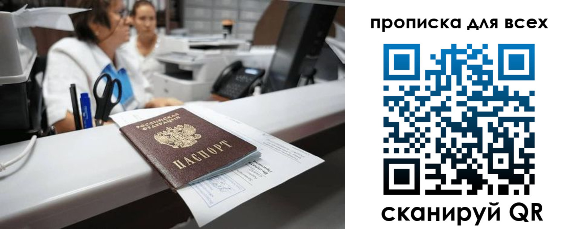 временная регистрация для всех в Кяхте