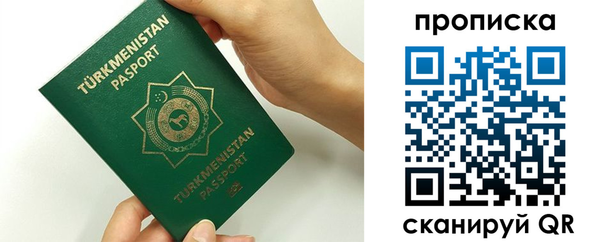 прописка для работы в Кяхте