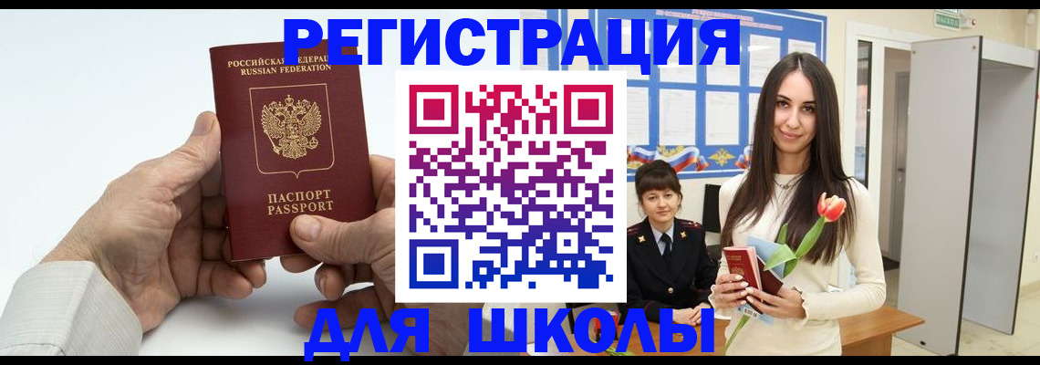 временная регистрация купить в Кяхте