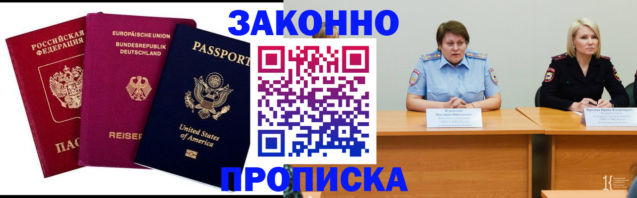 прописка регистрация в Кяхте